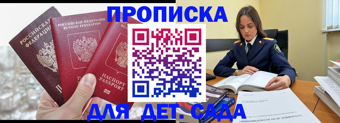 временная регистрация 2025 в Ленинградской области